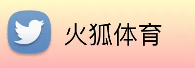 火狐体育 Logo
